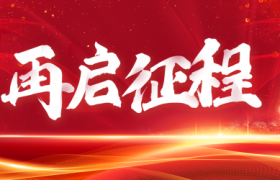 《泓基控股集团增发5000万原始股权，踏上全民持股新征程》