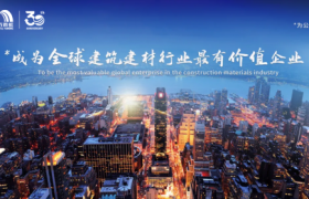 东方雨虹的“民生答卷”：以专业守护安居，用担当诠释责任