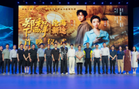 郑和下西洋620周年微短剧《郑和下西洋：沧海新途》圆满首映！