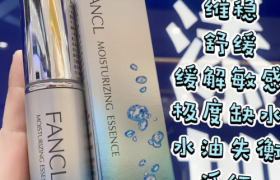 屏障薄弱肌肤必买精华TOP8｜舒缓抗炎+长效稳肌