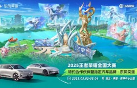 科技·派生无限，东风奕派携手2025北马共赴“健康生活有奕派”  ​