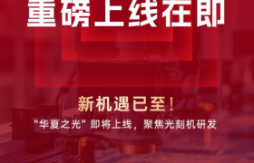 华夏之光重磅上线