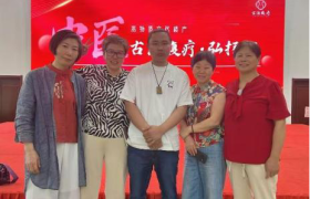 刘素芝荣获拾遗传承“中医古法腹疗技艺非物质文化遗产传承人”称号