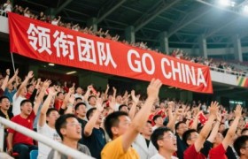 领衔团队远赴摩洛哥，全力助威中国 U17女足世界杯征程，跨越山海为铿锵玫瑰喝彩