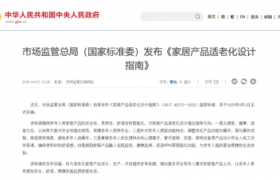 四奖定鼎！箭牌卫浴全链路领先，奠定康养卫浴领域绝对话语权