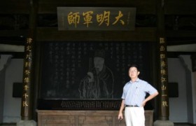 刘振鹏荣获拾遗传承“刘伯温宗谱文化研习传承非物质文化遗产传承人”称号