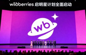 启明星计划正式启动：打造中国品牌欧洲市场竞争新高地