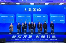 奈杜星球旗下奈杜科技进驻杭州临平算力小镇 以AI赋能美甲产业转型升级