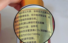 守护血管健康，从“清”开始——蒙山牌银花蒜宝胶囊