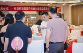 “葵聚新程，益展光曜”——秋葵科技集团乔迁典礼暨权益宝年中客户答谢会圆满举行