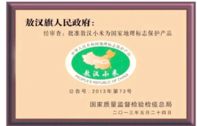 敖谷印象敖汉小米：千年粟作文明的“黄金馈赠”，让世界品味中国好米