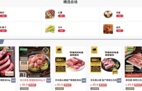 食品百货商场：一站式购物体验，引领微信电商新时代