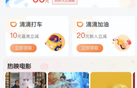 橙橙惠生活：以用户为核心，引领电商新风尚