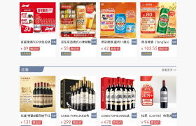 旋久展酒行正式亮相 —— 打造高品质美酒电商新生态