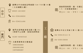 半世纪匠心传承：宝华佛具的时代坚守与成长之路