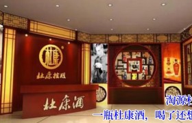 淘源杜康：白酒2023年展望，行业未来新风口