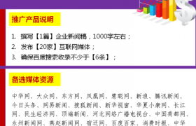 口碑动力六月活动：软文推广钜惠拼团开启