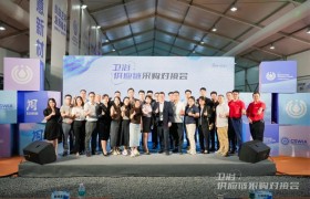 10月25日！2025民族卫浴发展峰会定档佛山