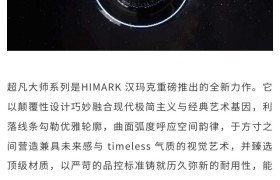 一场震撼之旅!卫浴周报实地探厂 HIMARK 汉玛克，解锁高奢智能恒温花洒的智造密码