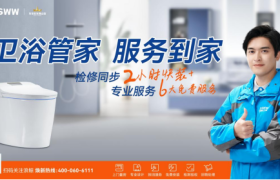 浪鲸卫浴入选《2025卫浴行业发展白皮书》，三大维度引领卫浴行业升级