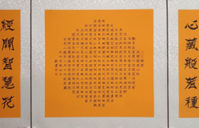 崔建国荣获“汉字书法隶书变体非物质文化遗产传承人”称号