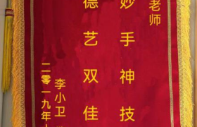 赵欣荣获“传统中医诊疗法非物质文化遗产传承人”称号