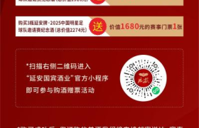 2025麟州杯·中国明星足球队邀请赛（陕西神木）新闻发布会成功举行