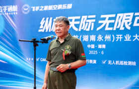 上海飞手之家航空俱乐部携手永州南方集团，兰方飞手湖南永州盛大开业