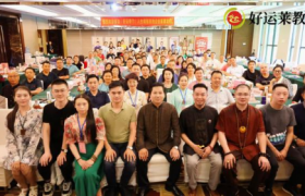 安泽州荣获拾遗传承“奇门堪舆风水传统文化非物质文化遗产传承人”称号