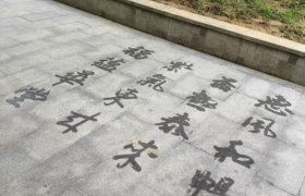 李新为荣获拾遗传承“传统汉字书法（创新地书）非物质文化遗产传承人”称号