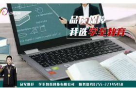 深圳学至教育科技有限公司携手冠军，品质教育获卫视力荐