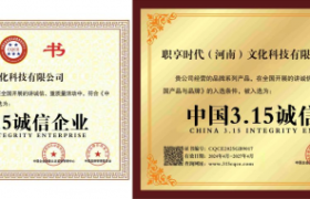 职享时代（河南）文化科技有限公司：以诚信为基，凭实力筑就发展高地