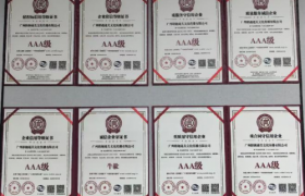 广州职趣通关文化传播有限公司荣获多项 AAA 级荣誉，彰显诚信与实力