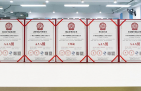 广州学多滴网络信息科技有限公司荣膺多项 AAA 级信用荣誉，彰显企业诚信硬实力