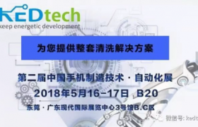 北京凯尔迪清洗简价：科技赋能，洁净领航