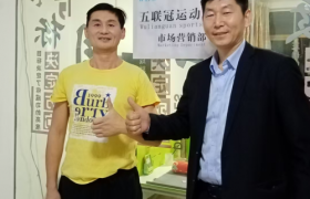 五联冠运动品牌