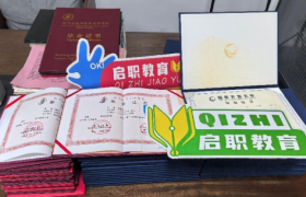 北京启职教育获殊荣： “中国教育行业最具竞争力十大诚信品牌”