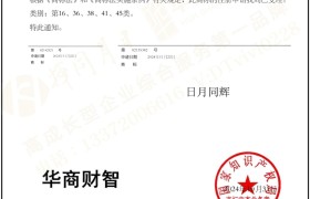 越过山丘，晗光万道！——【日月同辉·华商财智】CEO王功晗专访