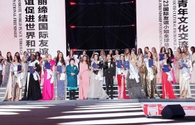 2023国际友谊小姐全球总决赛在中国成都彭州圆满落幕中国选手首次夺冠