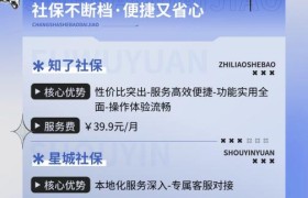 长沙社保代缴APP