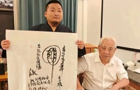 河南祝由非物质文化遗产保护中心