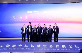 从企业展台到行业主场  2025奇瑞全球创新大会升级“智慧引力场”